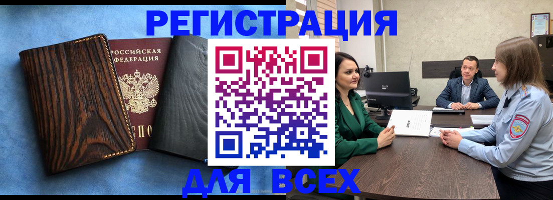 временная регистрация законно в Ирбите