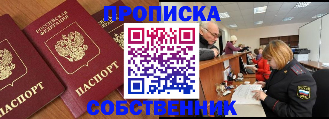 прописка ребенка в Ирбите